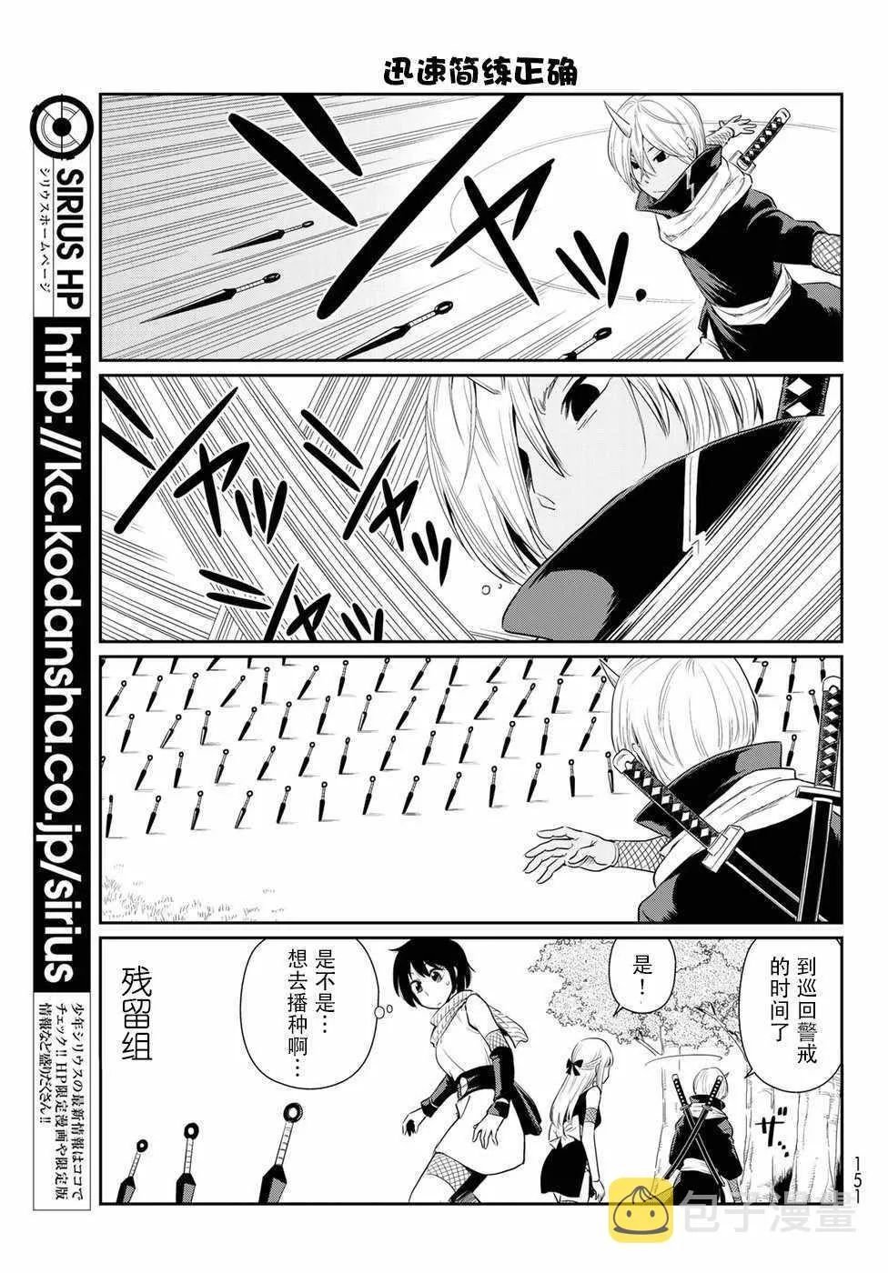 第2话 第7页