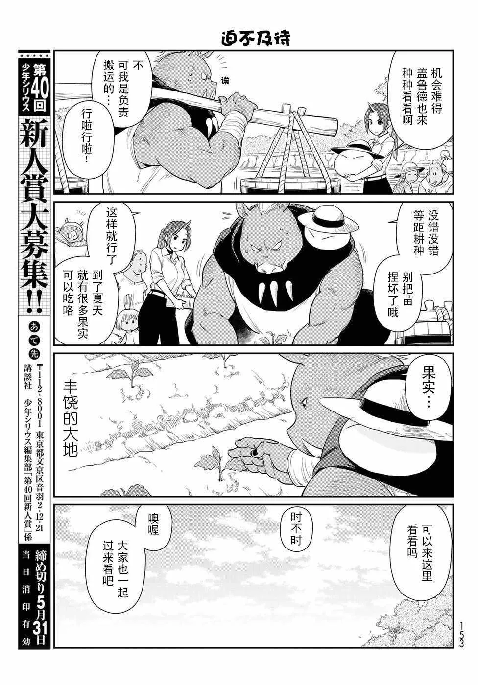 第2话 第9页