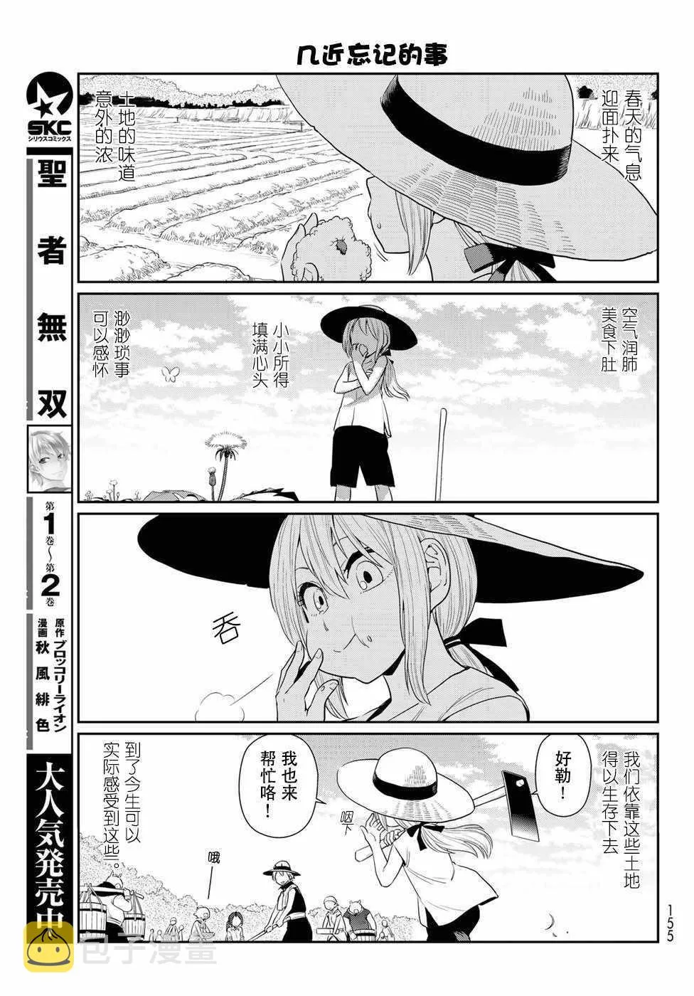 第2话 第11页