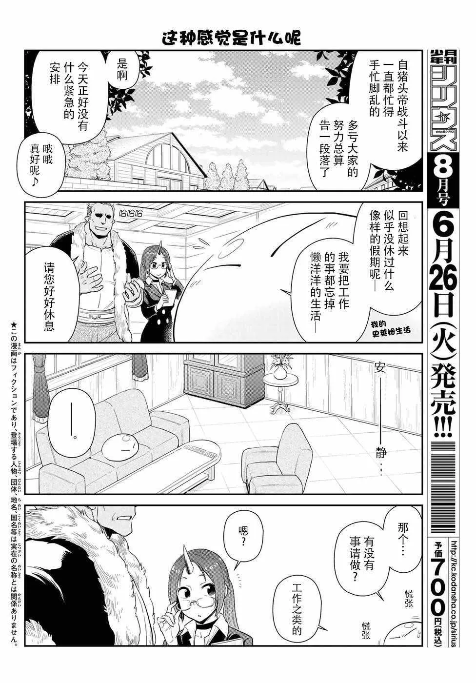 第3话 第2页
