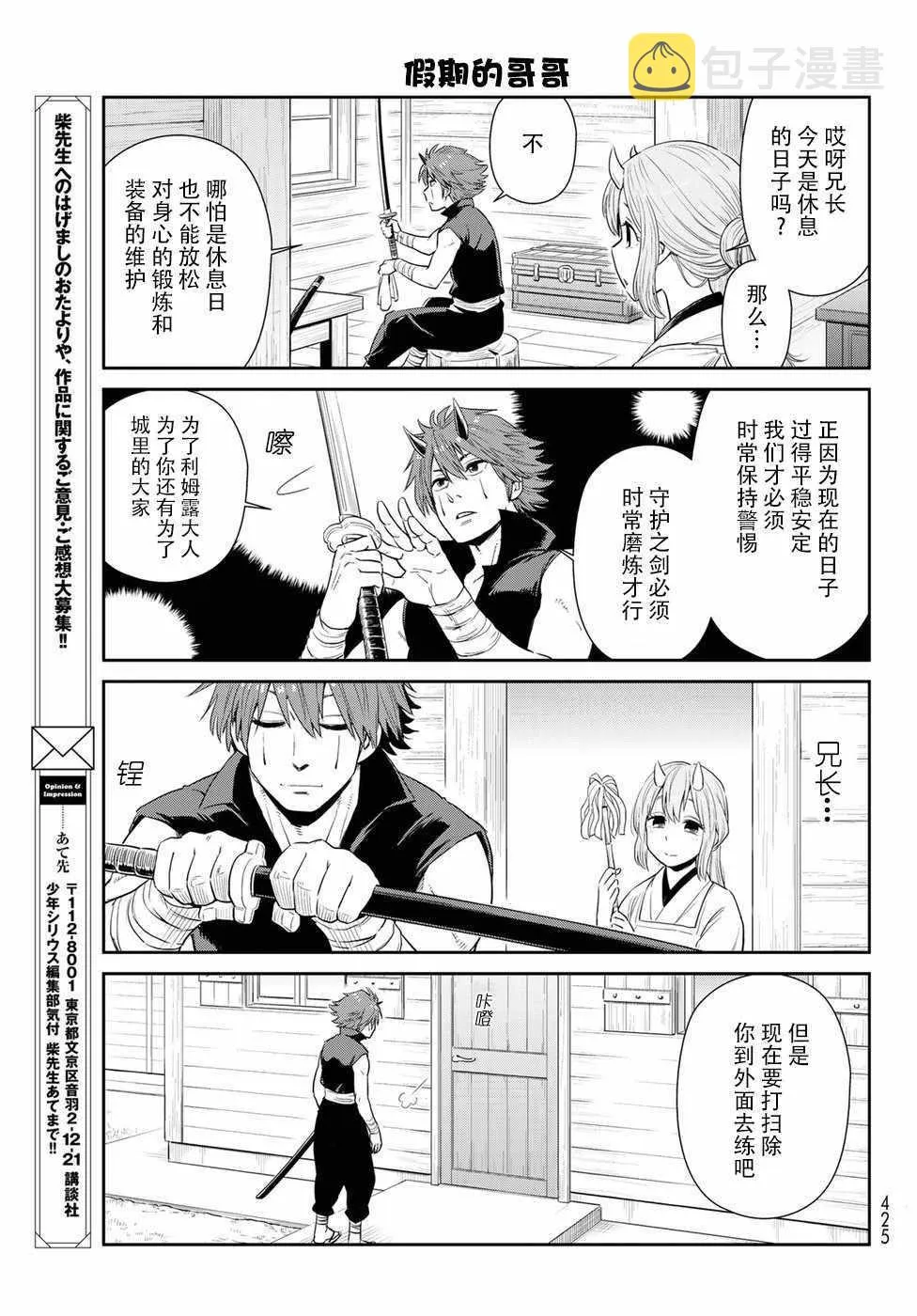 第3话 第3页