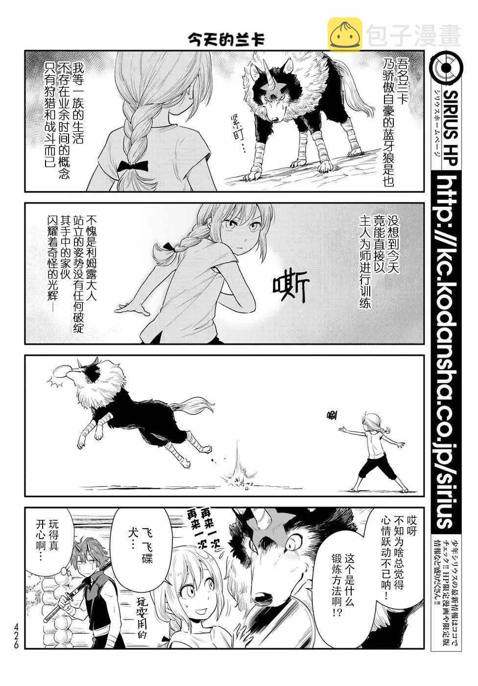 第3话 第4页