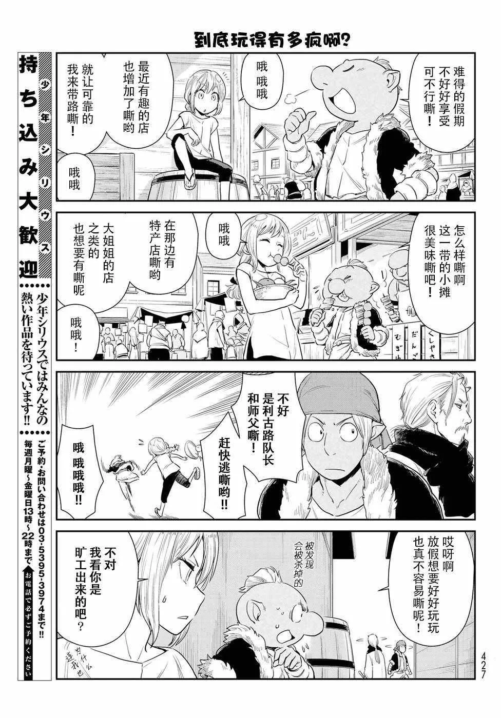第3话 第5页