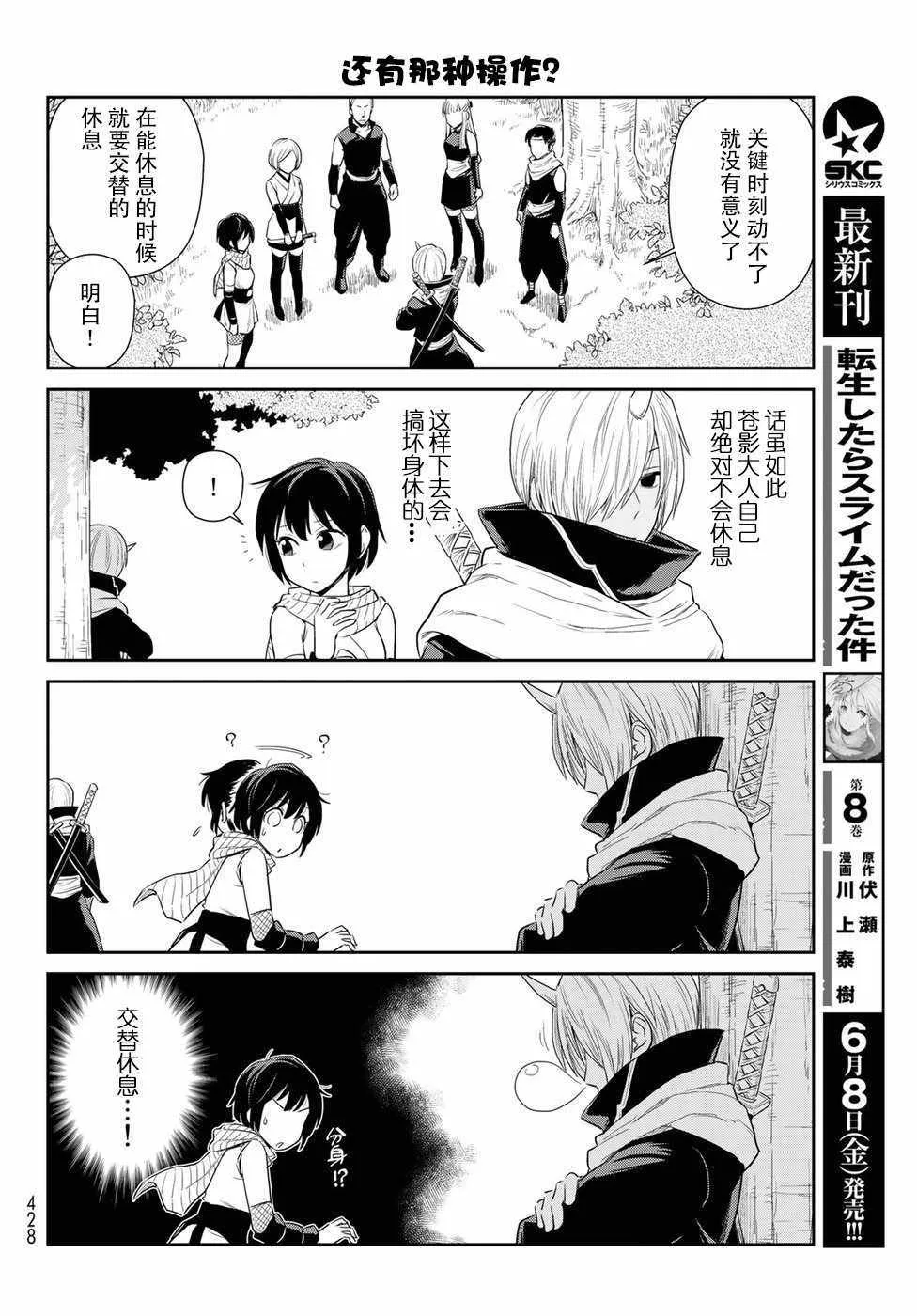第3话 第6页