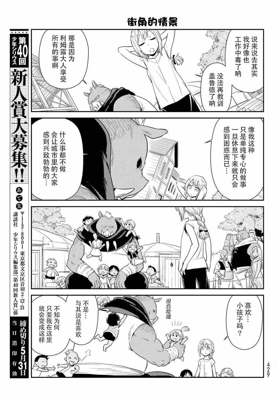 第3话 第7页