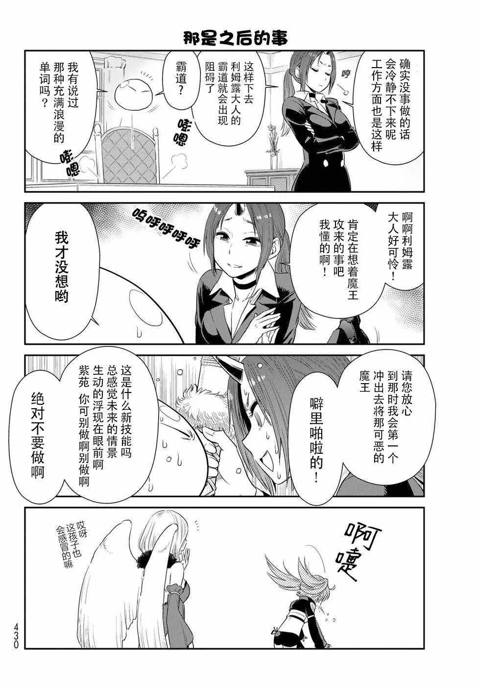 第3话 第8页