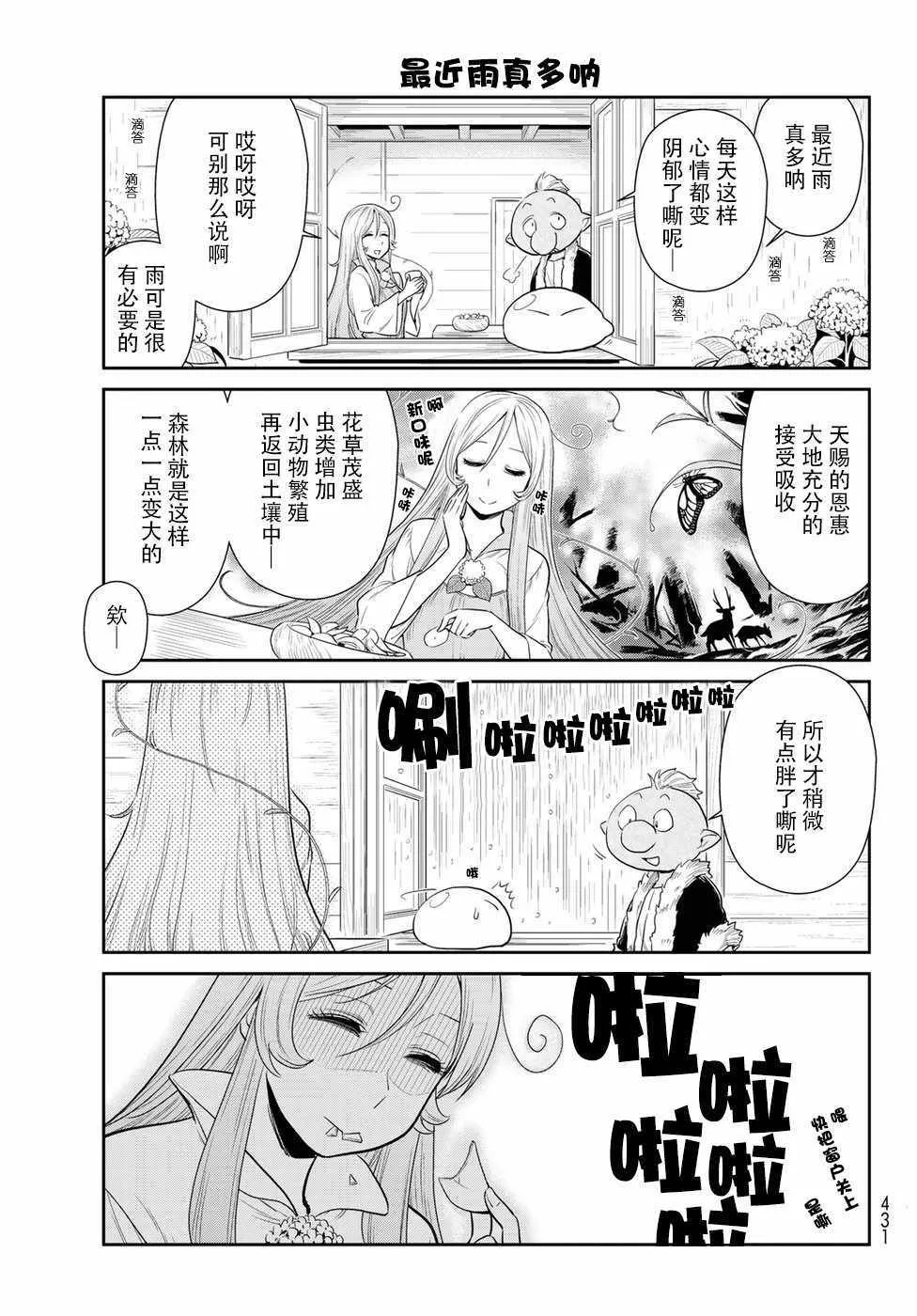 第3话 第9页