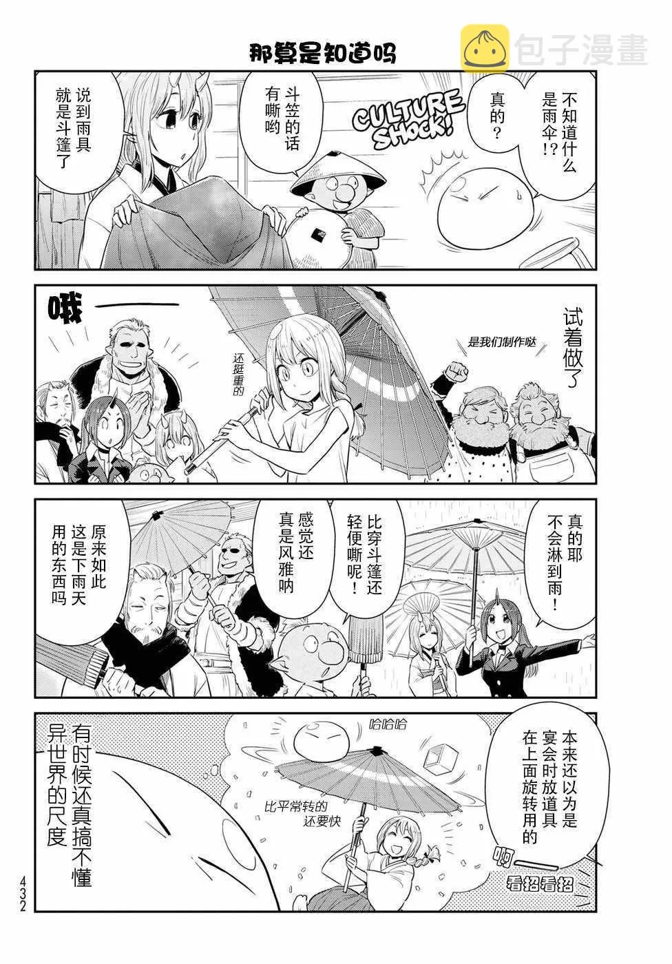 第3话 第10页