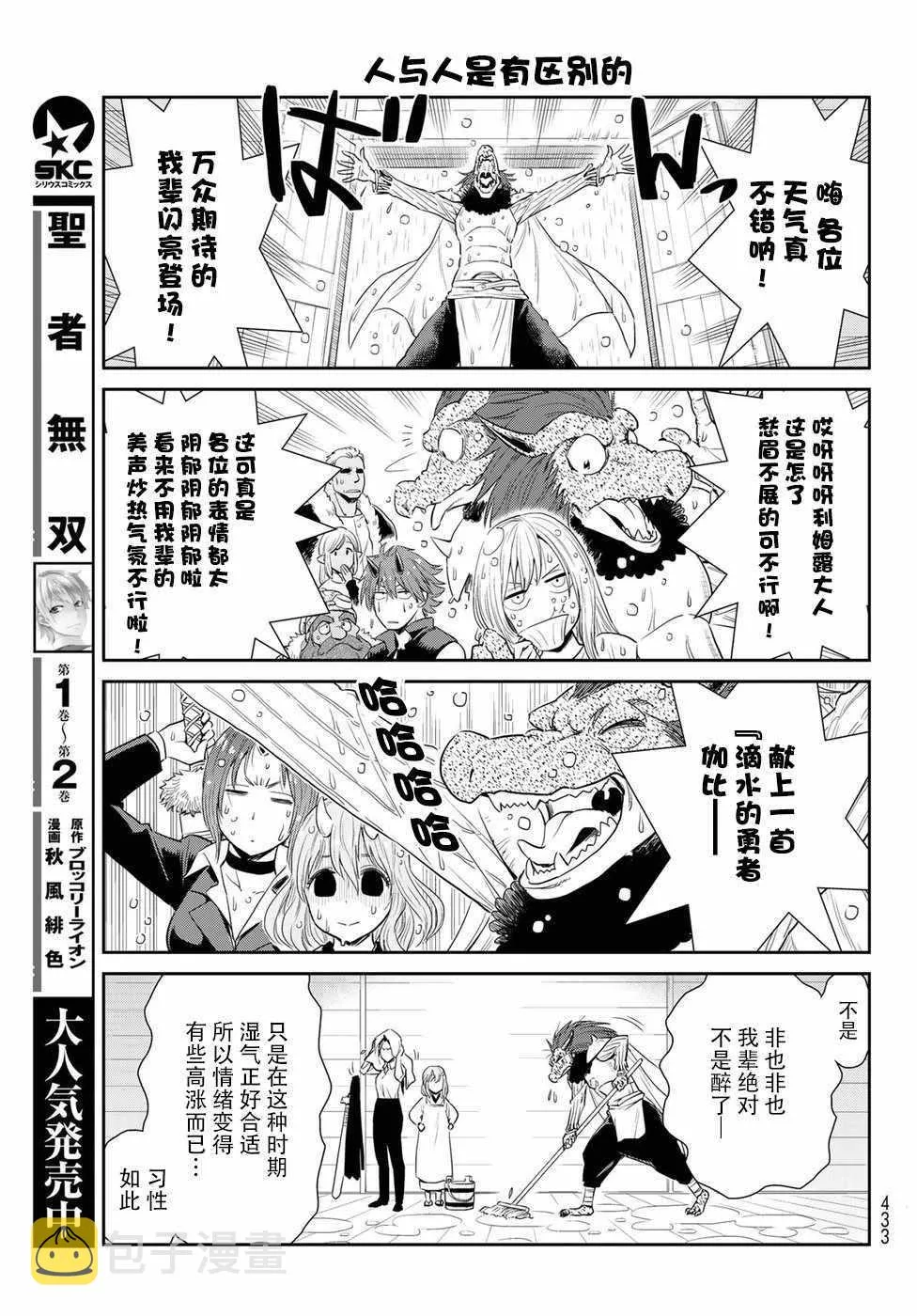 第3话 第11页