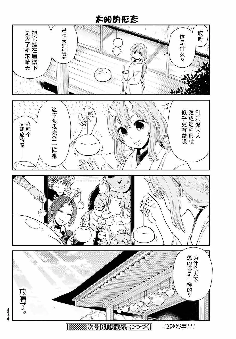 第3话 第12页