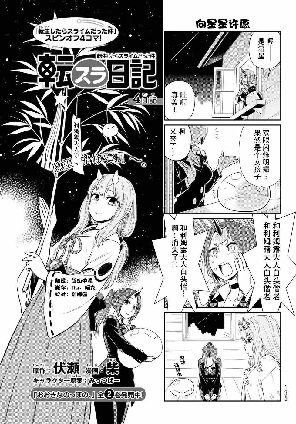 第4话 第1页