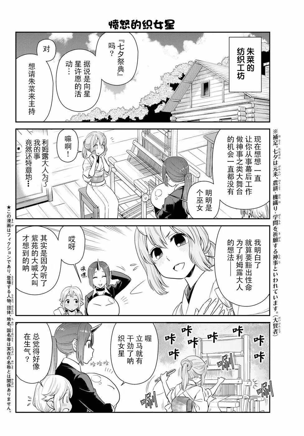 第4话 第2页