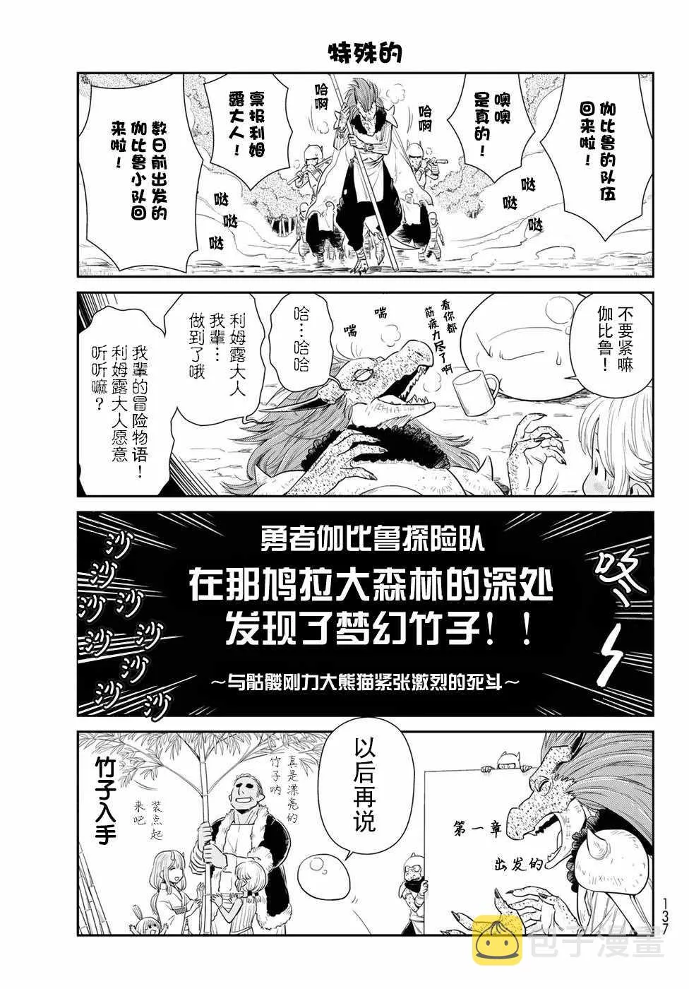 第4话 第3页