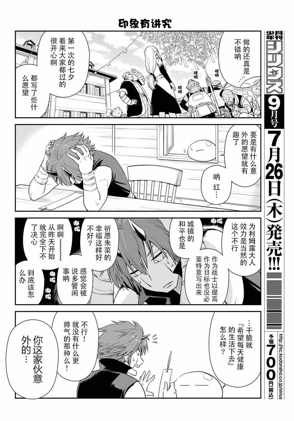 第4话 第4页