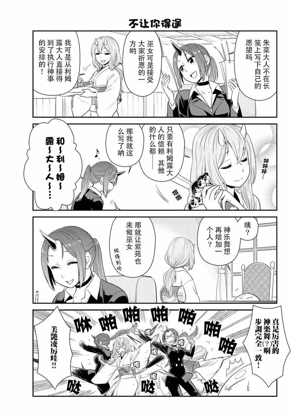 第4话 第5页