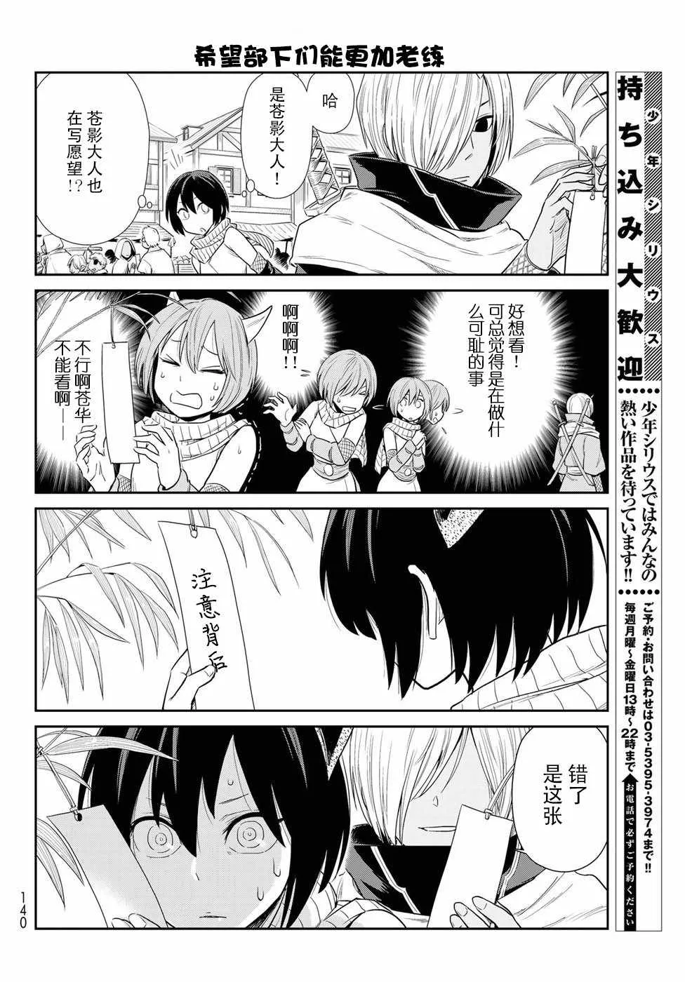 第4话 第6页