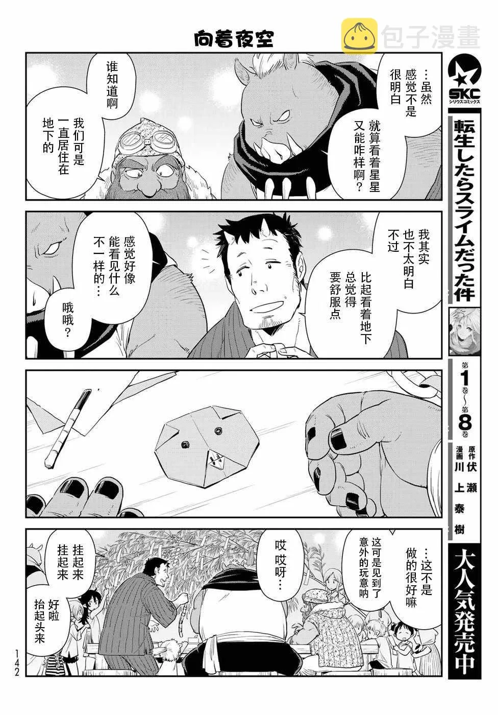 第4话 第8页