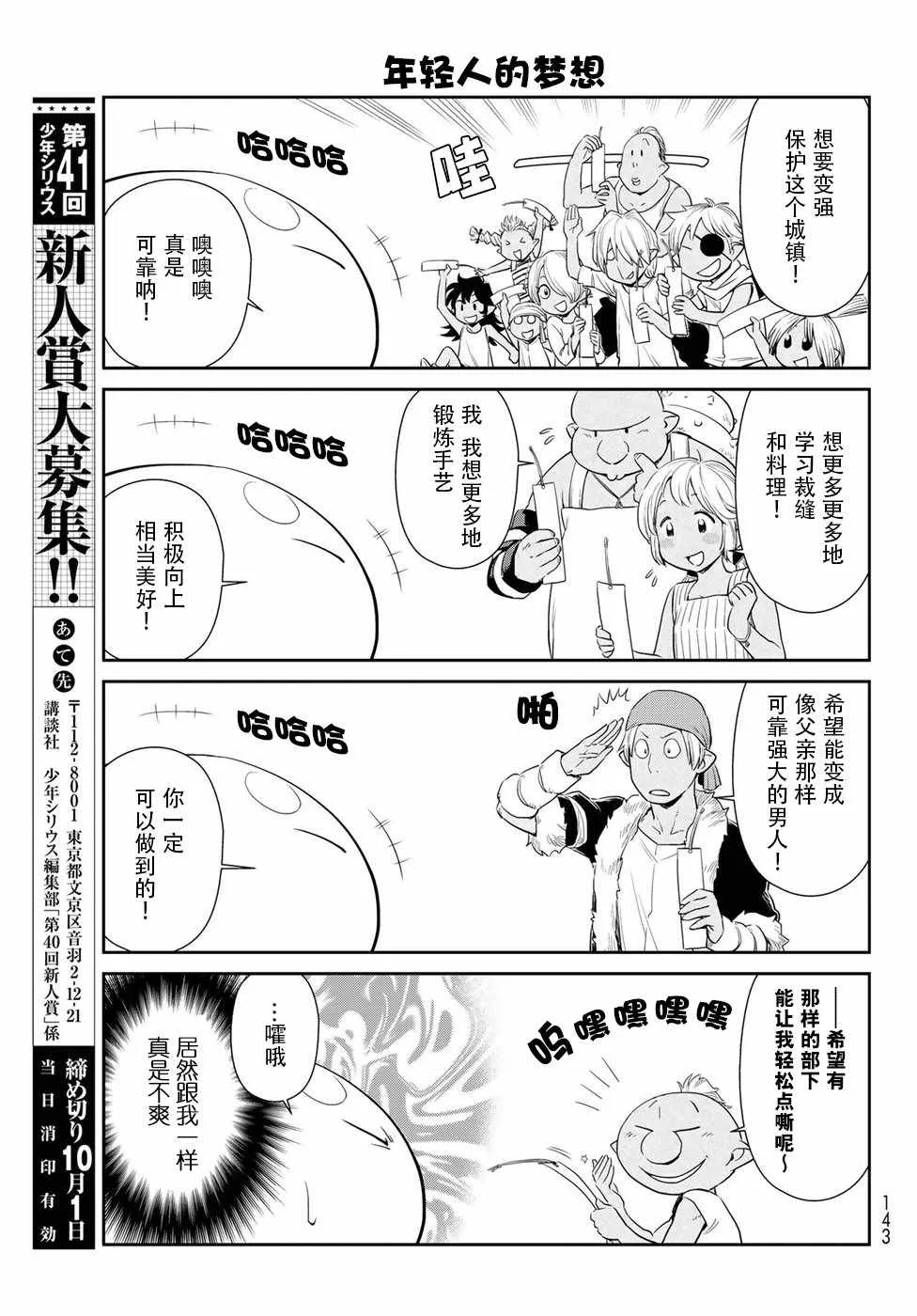 第4话 第9页