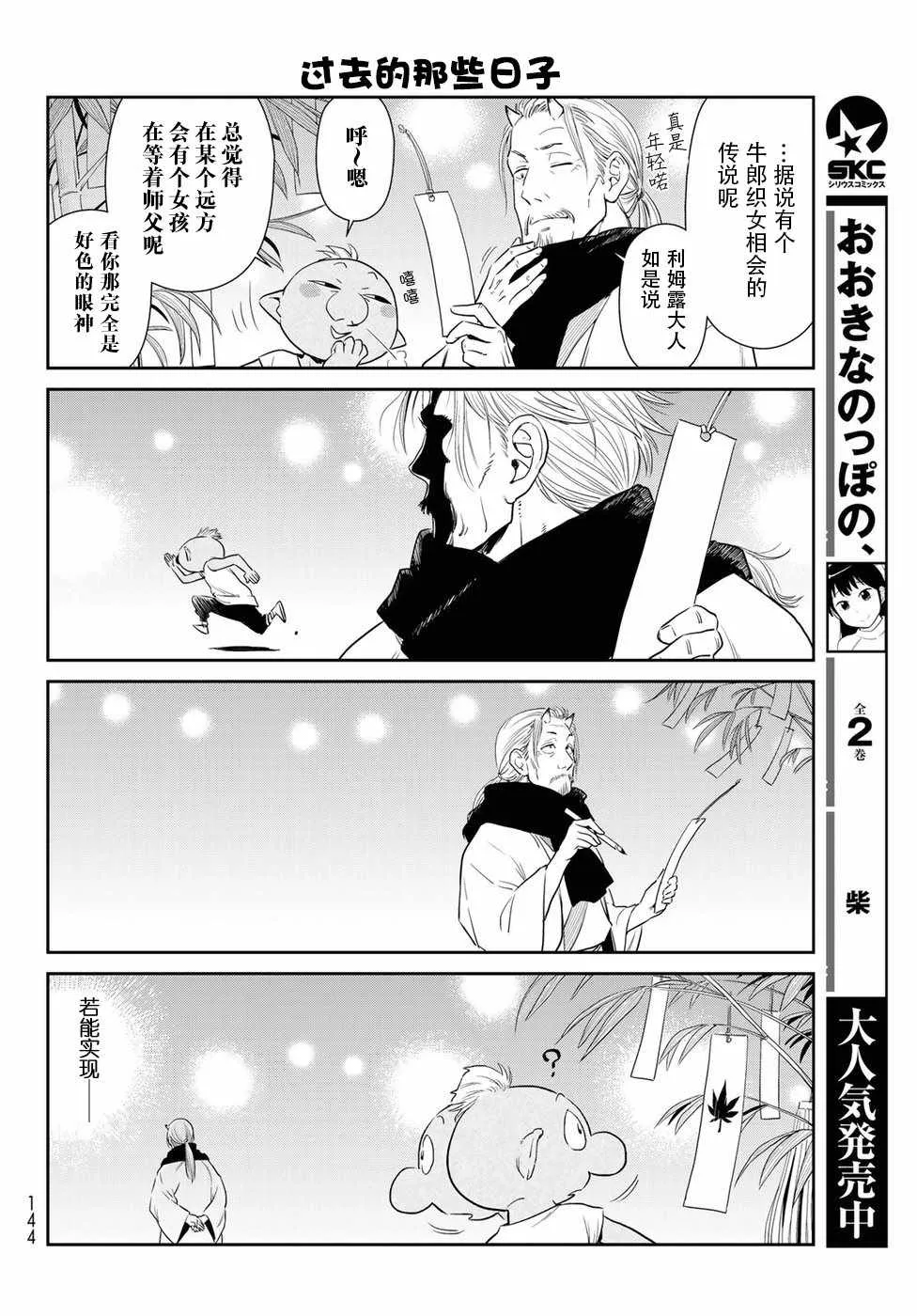 第4话 第10页