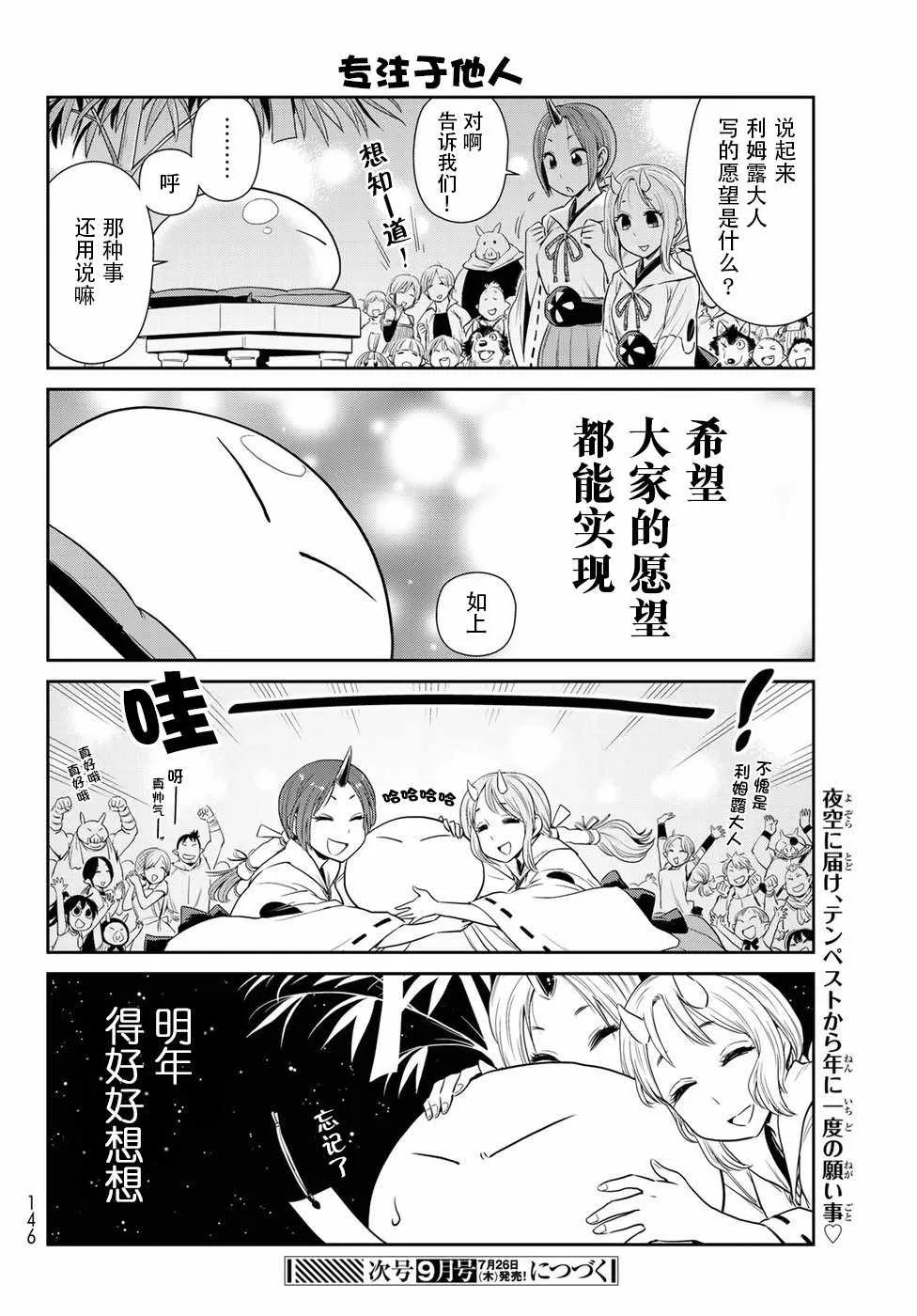 第4话 第12页