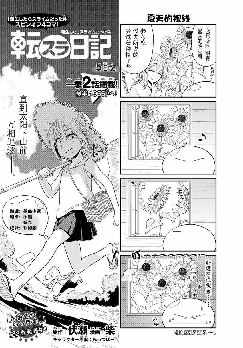 第5话 第1页