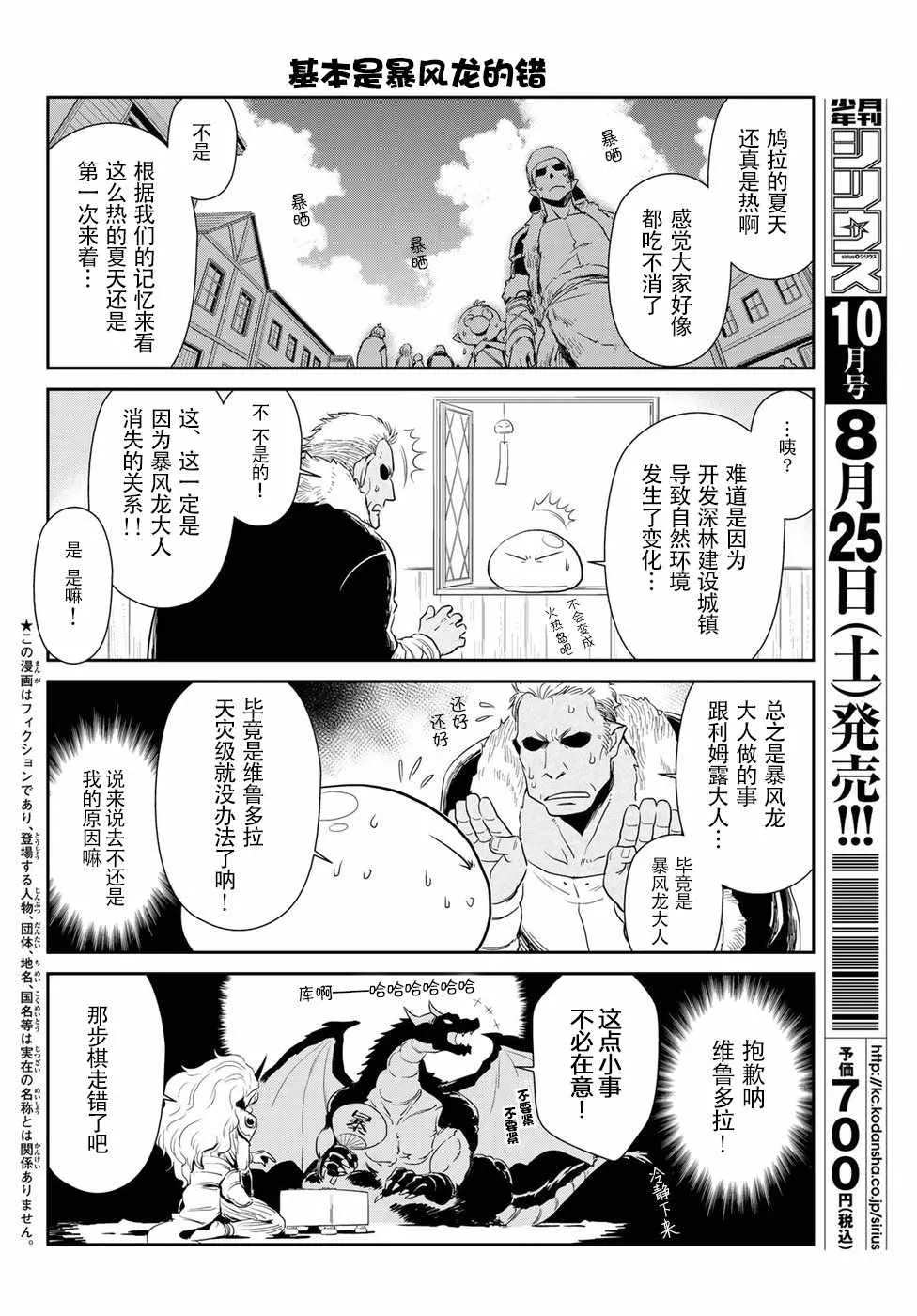 第5话 第2页