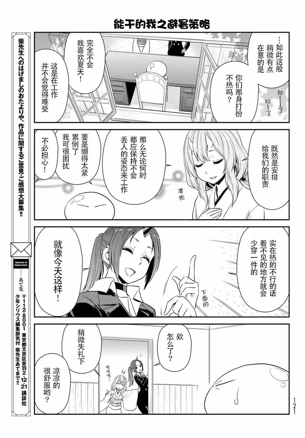 第5话 第3页