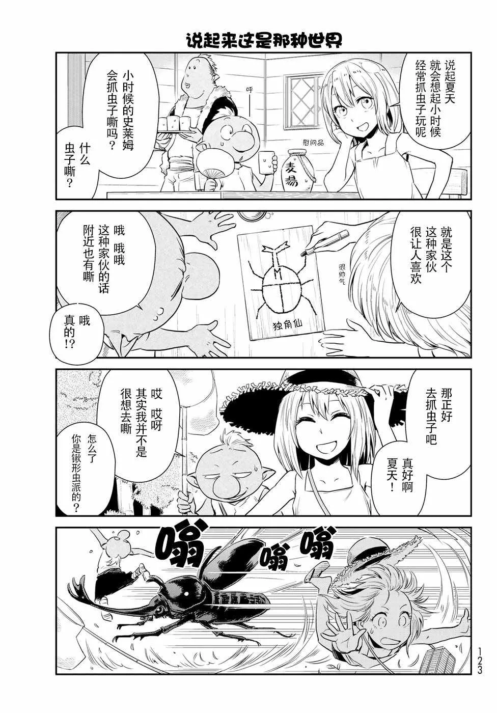 第5话 第5页