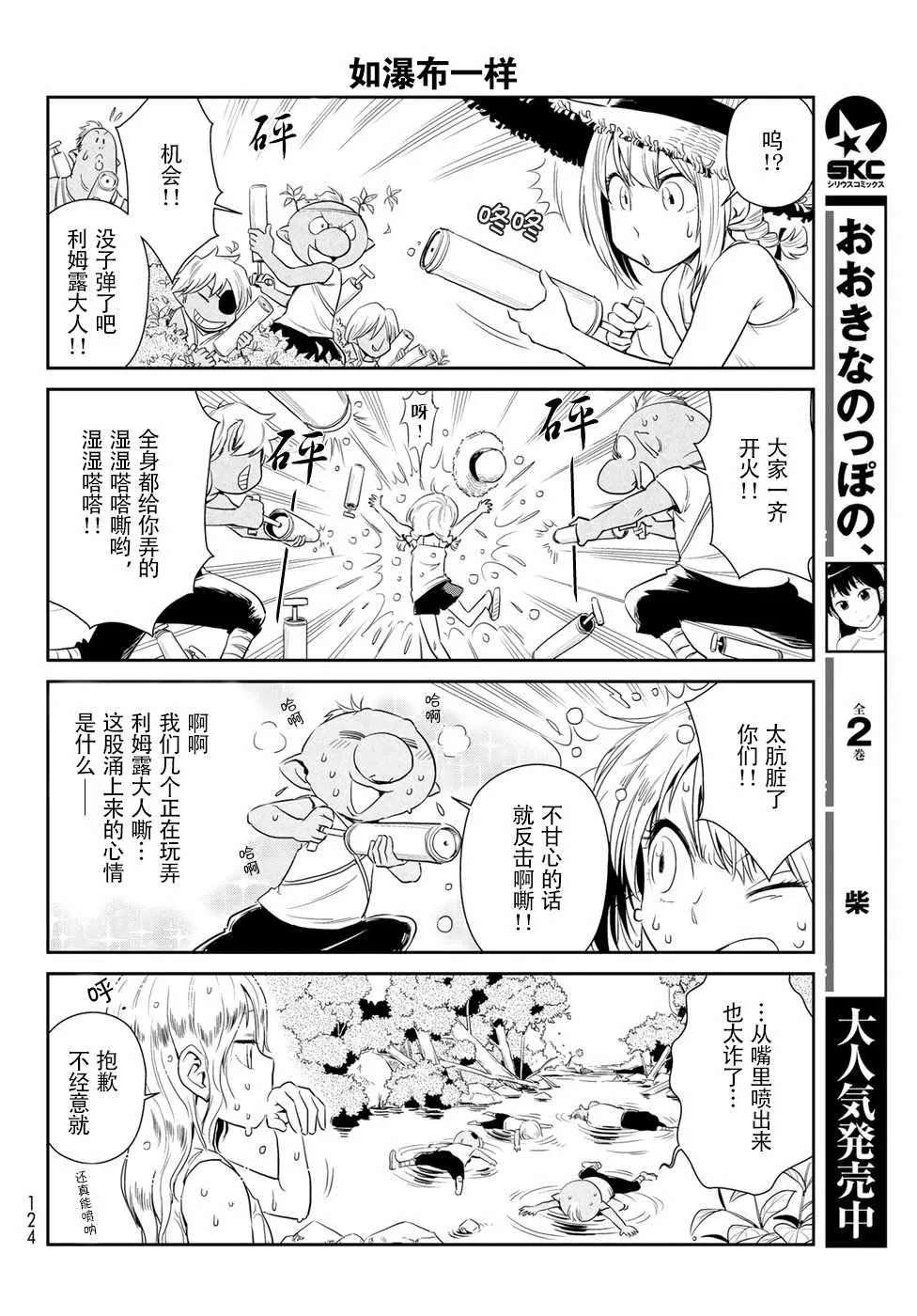 第5话 第6页