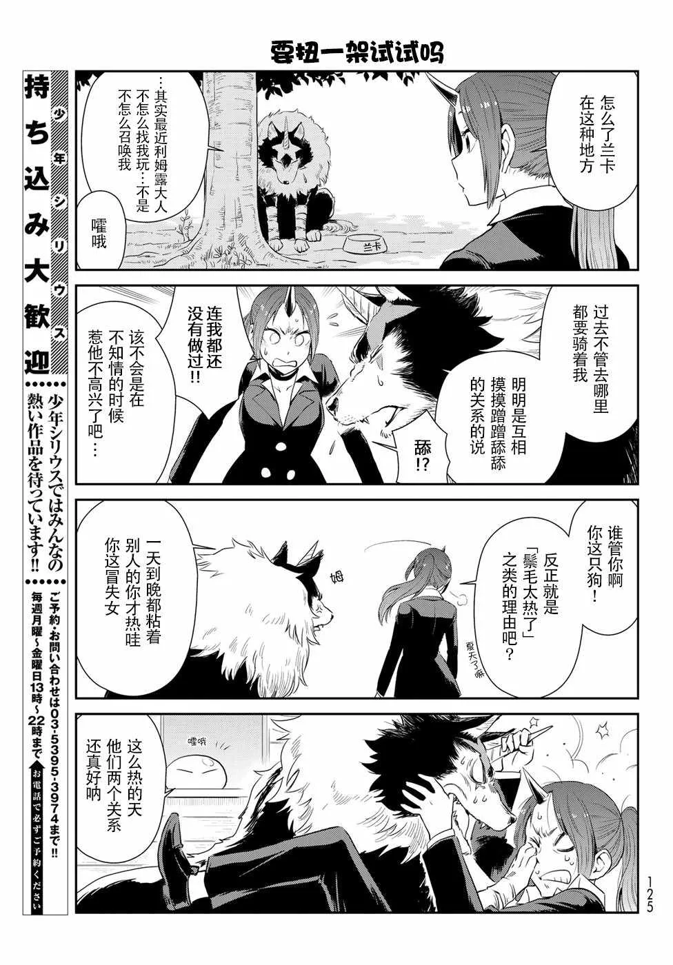 第5话 第7页