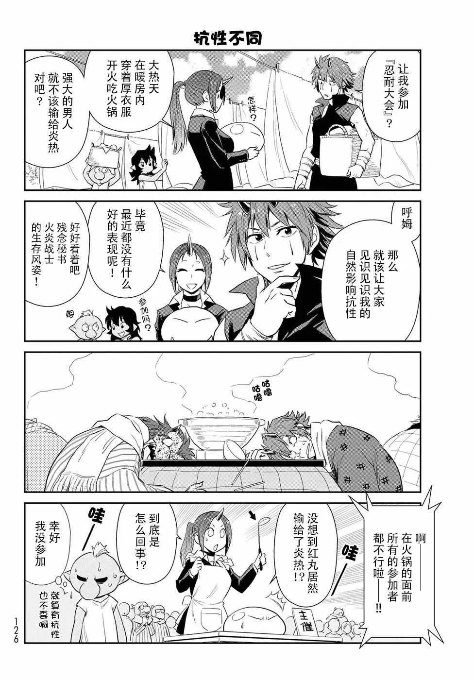 第5话 第8页