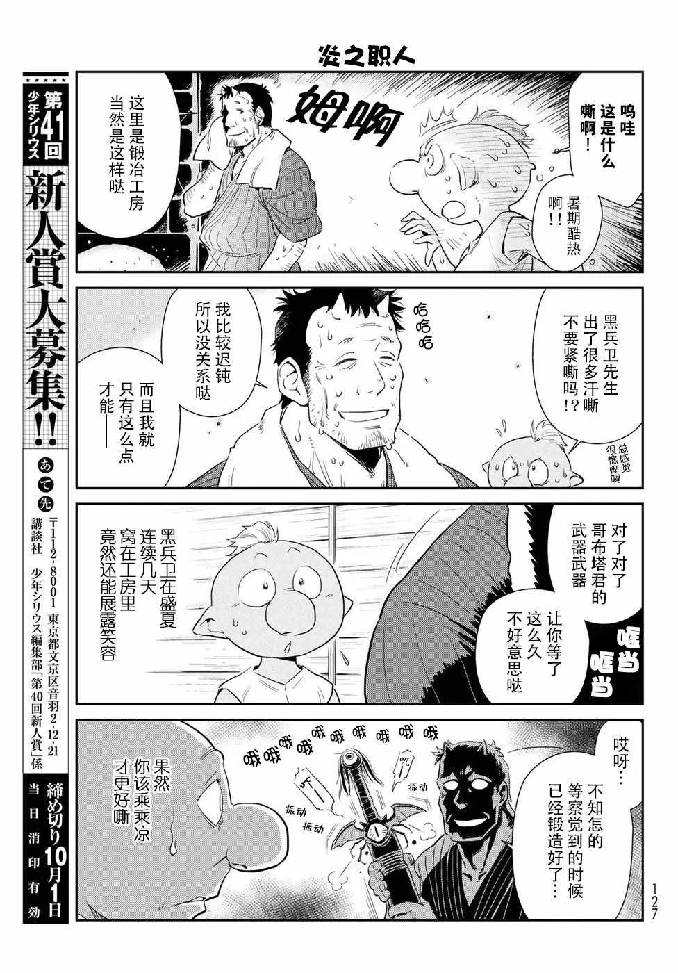 第5话 第9页
