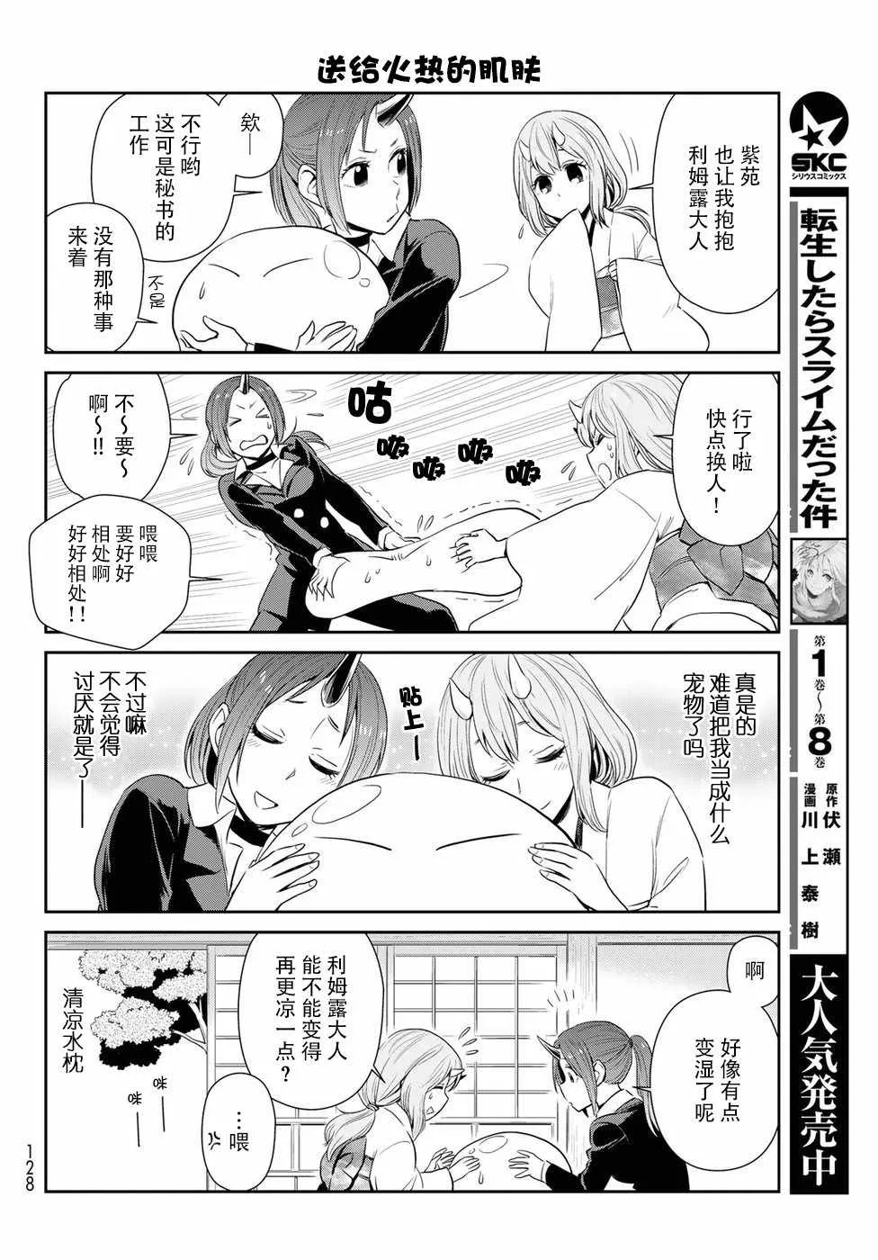 第5话 第10页