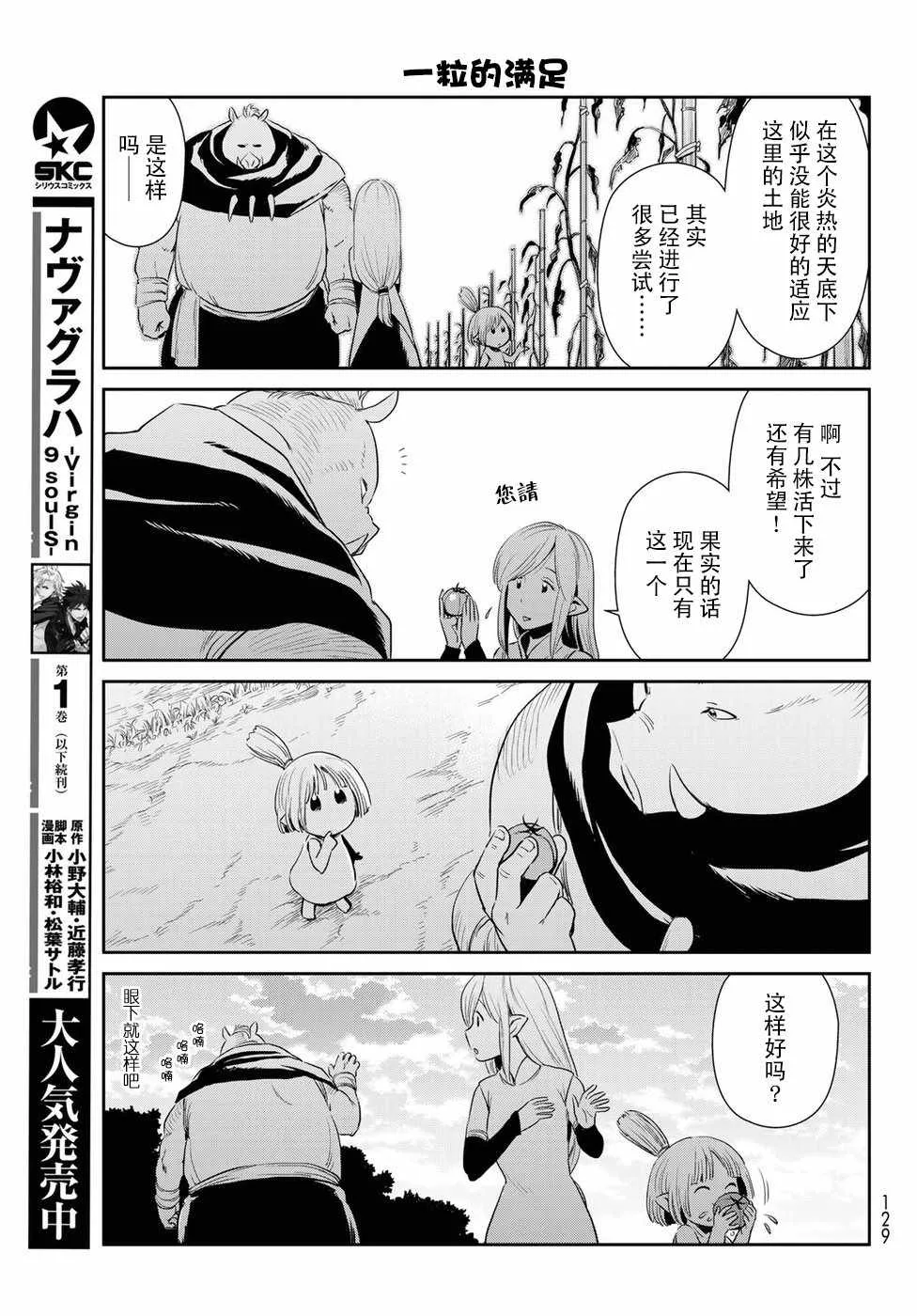 第5话 第11页
