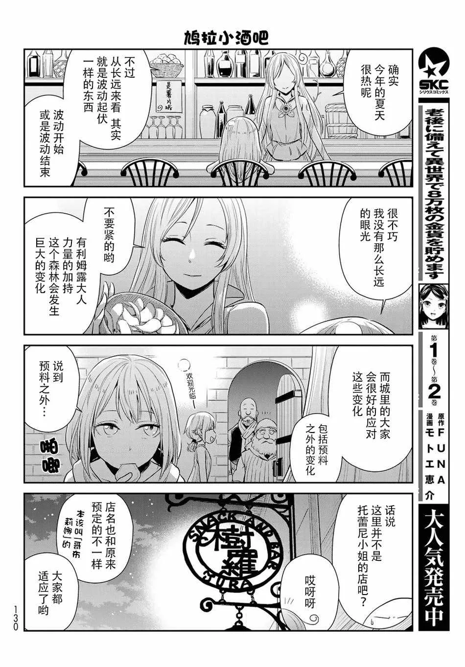 第5话 第12页