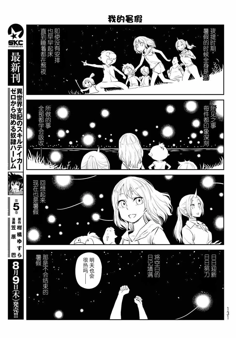 第5话 第13页