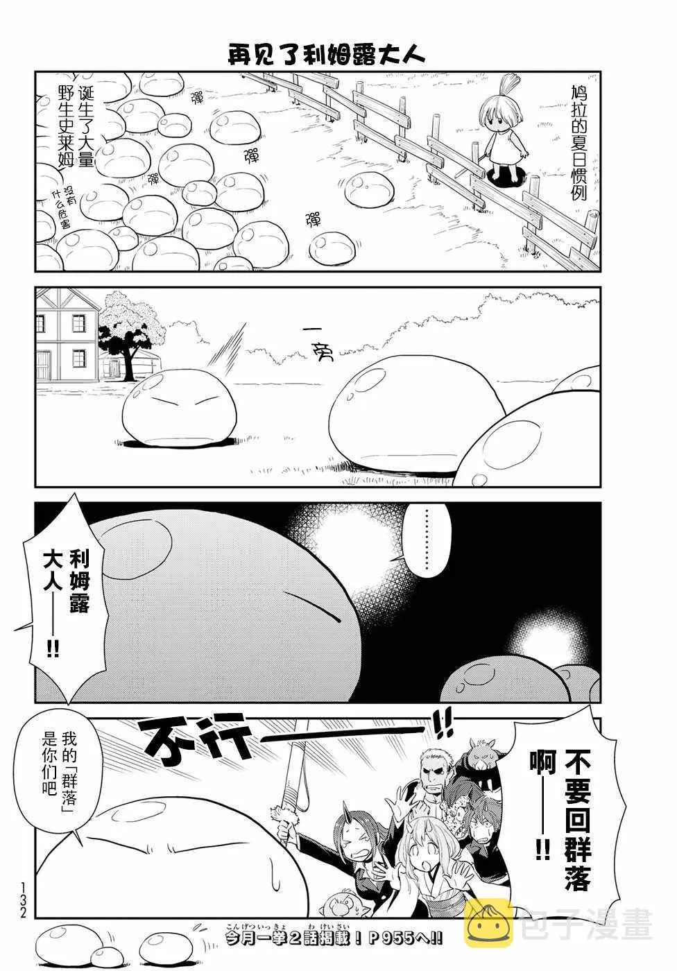 第5话 第14页