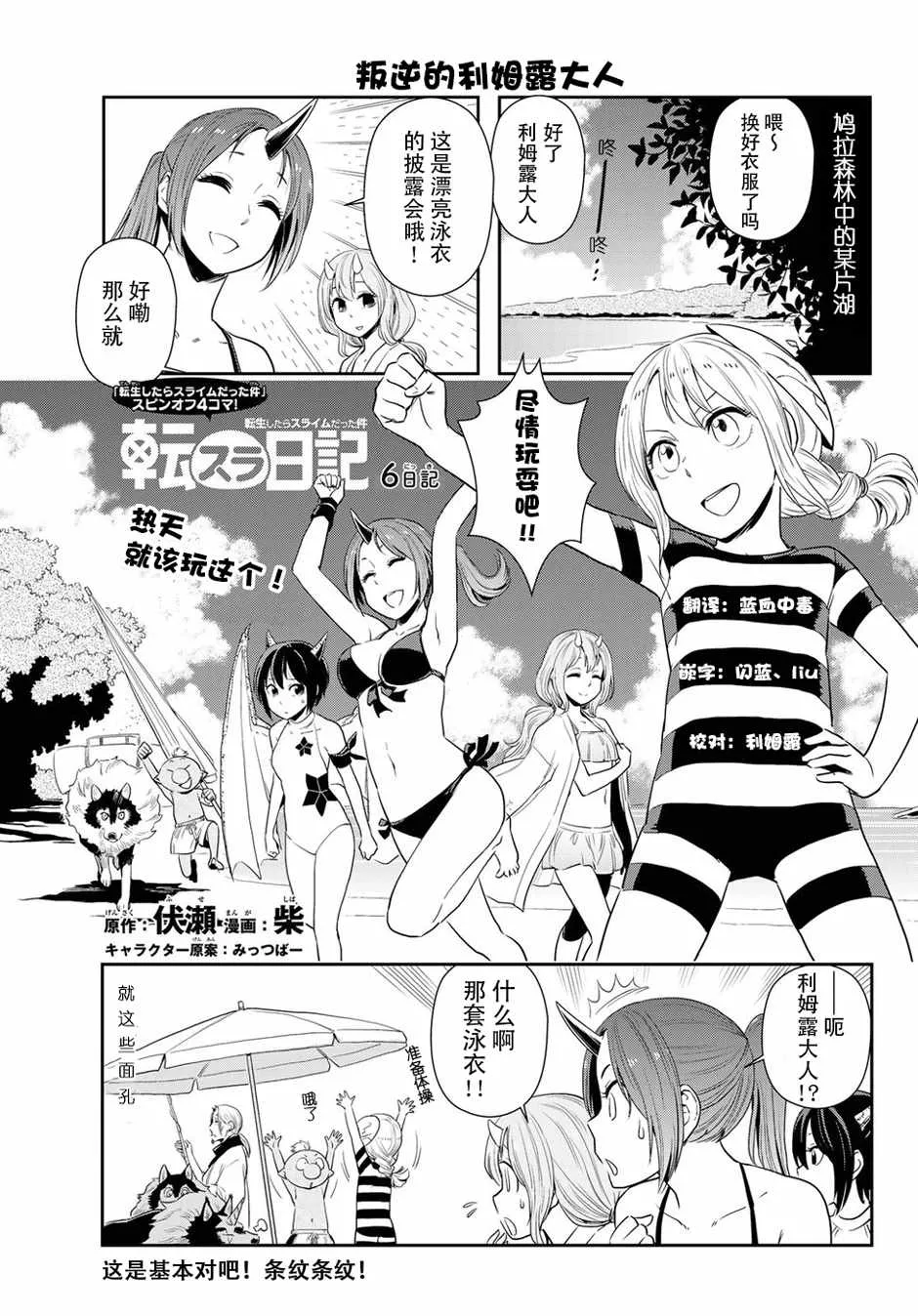 第6话 第1页