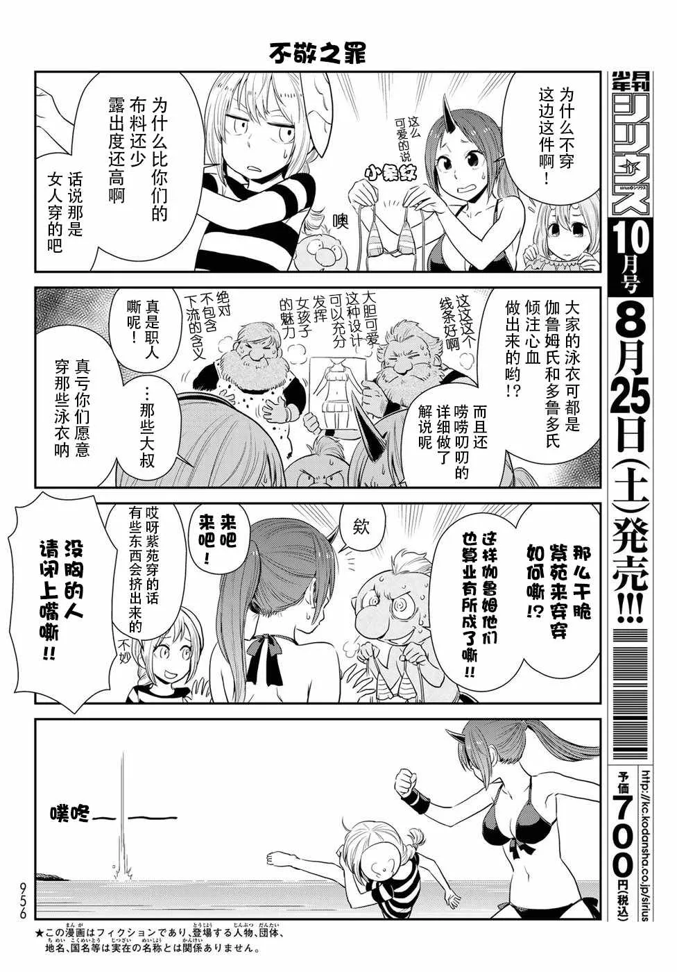 第6话 第2页