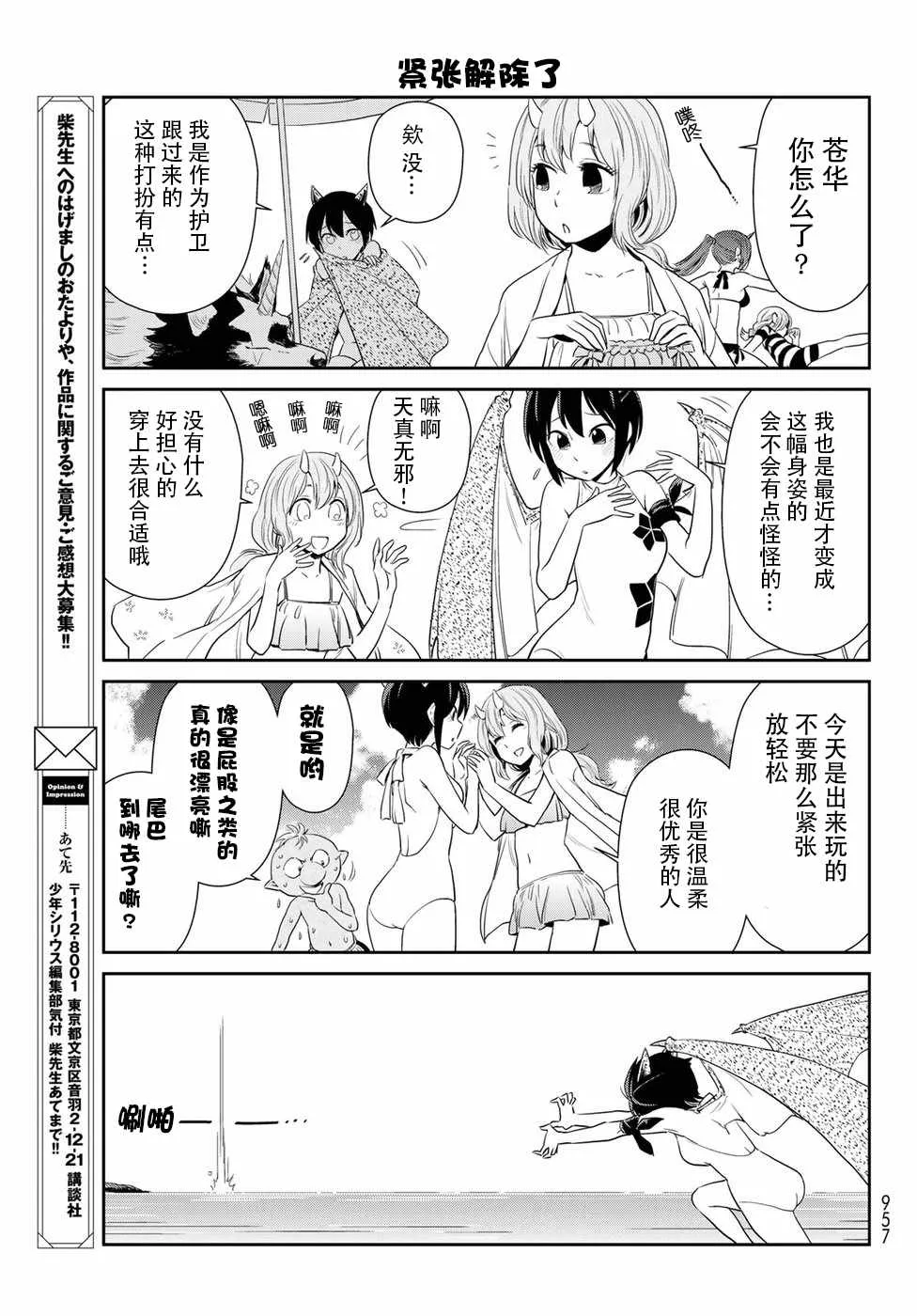 第6话 第3页