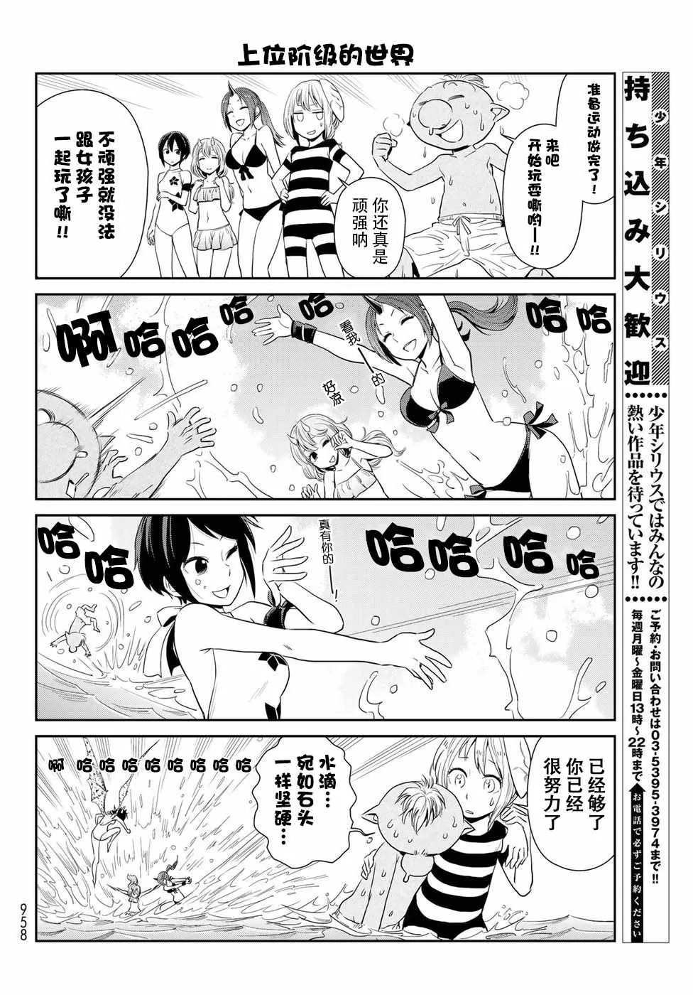 第6话 第4页