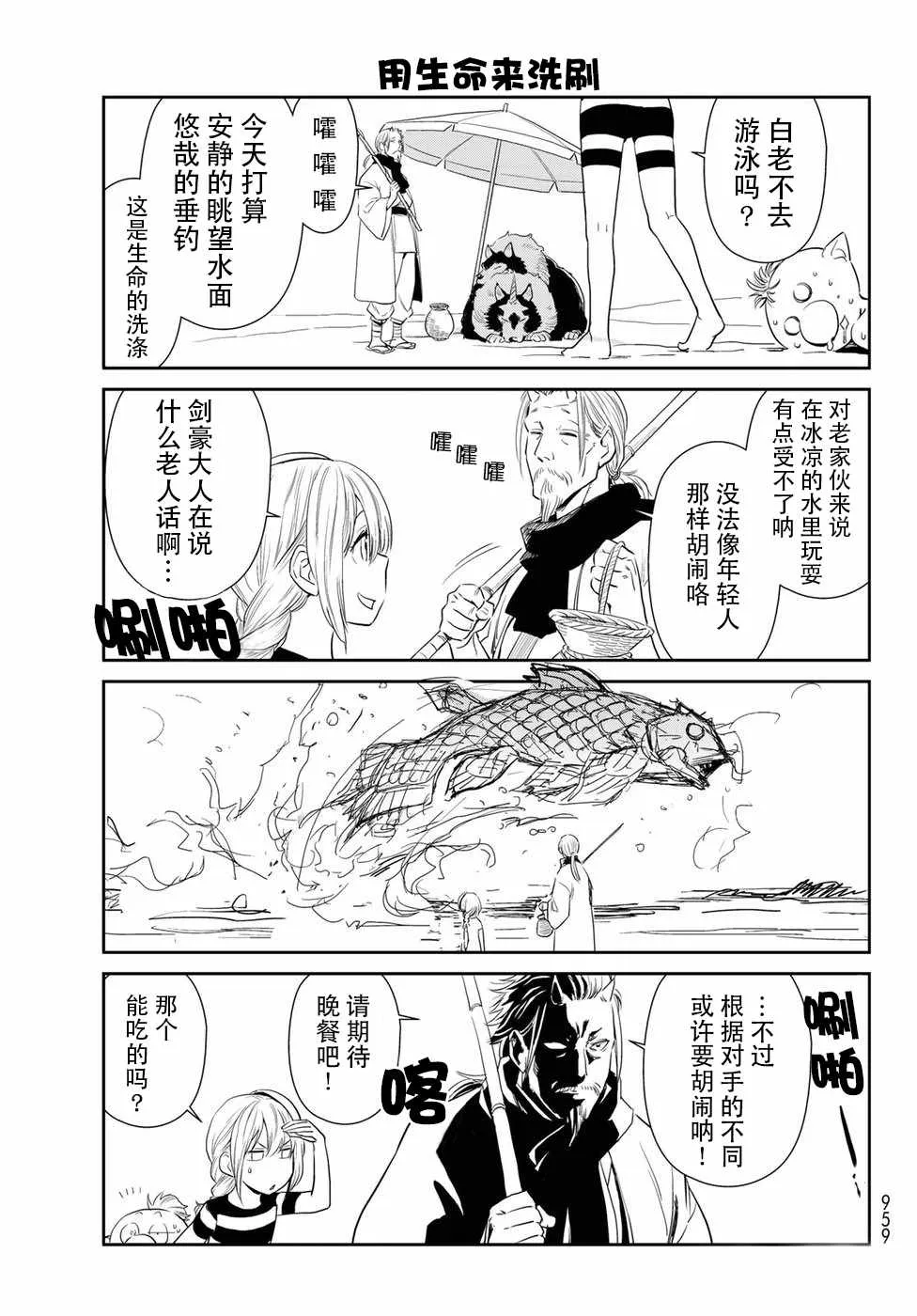 第6话 第5页