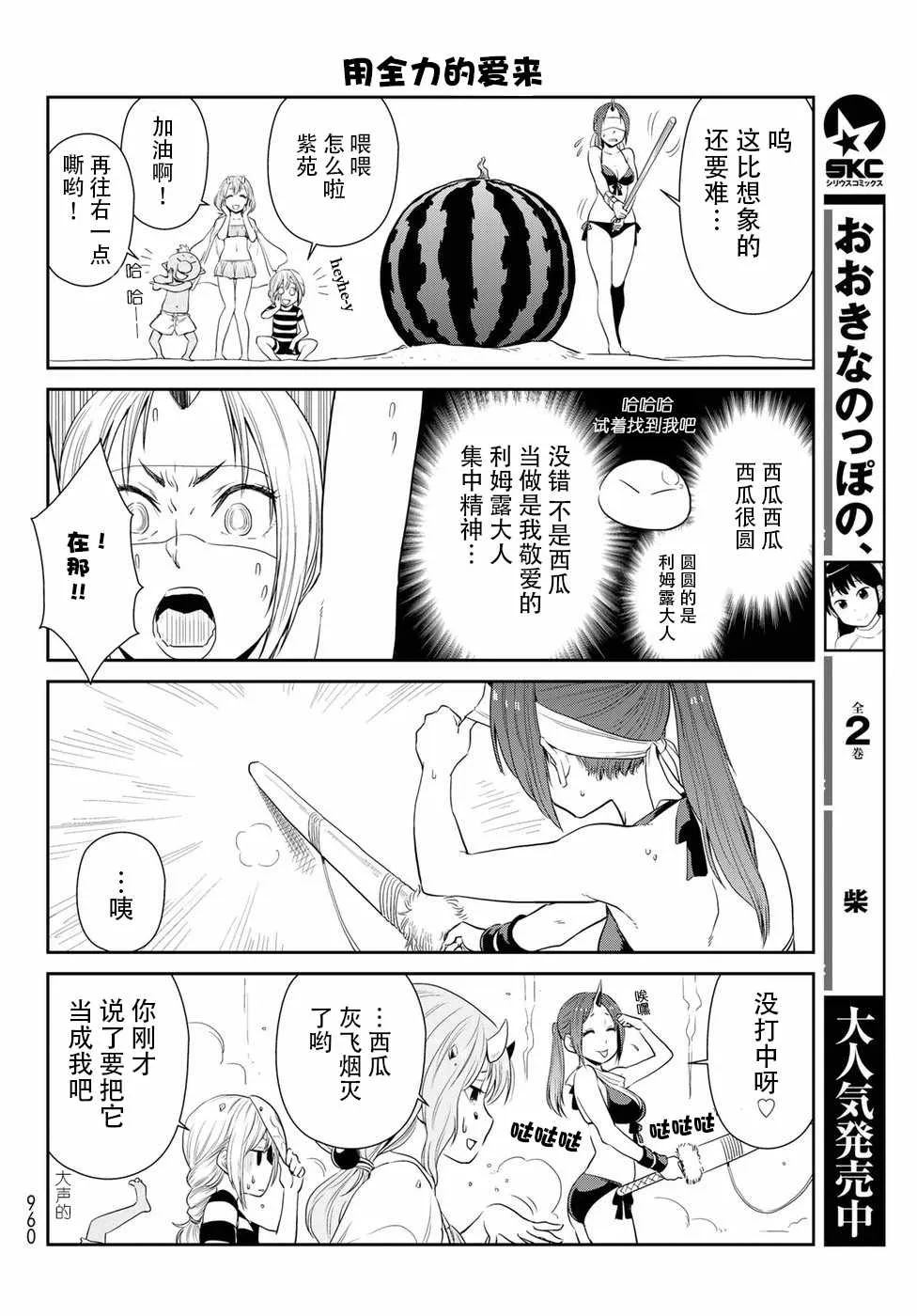 第6话 第6页