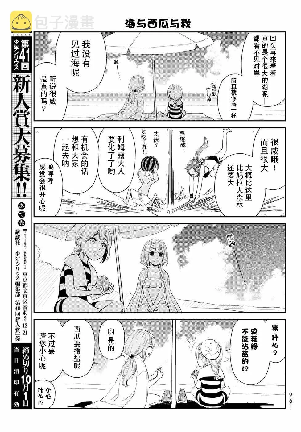 第6话 第7页