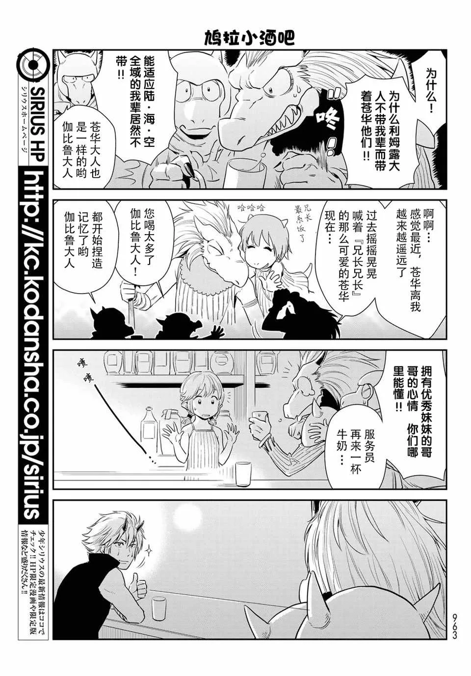 第6话 第9页