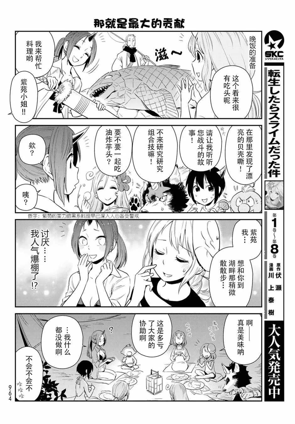 第6话 第10页
