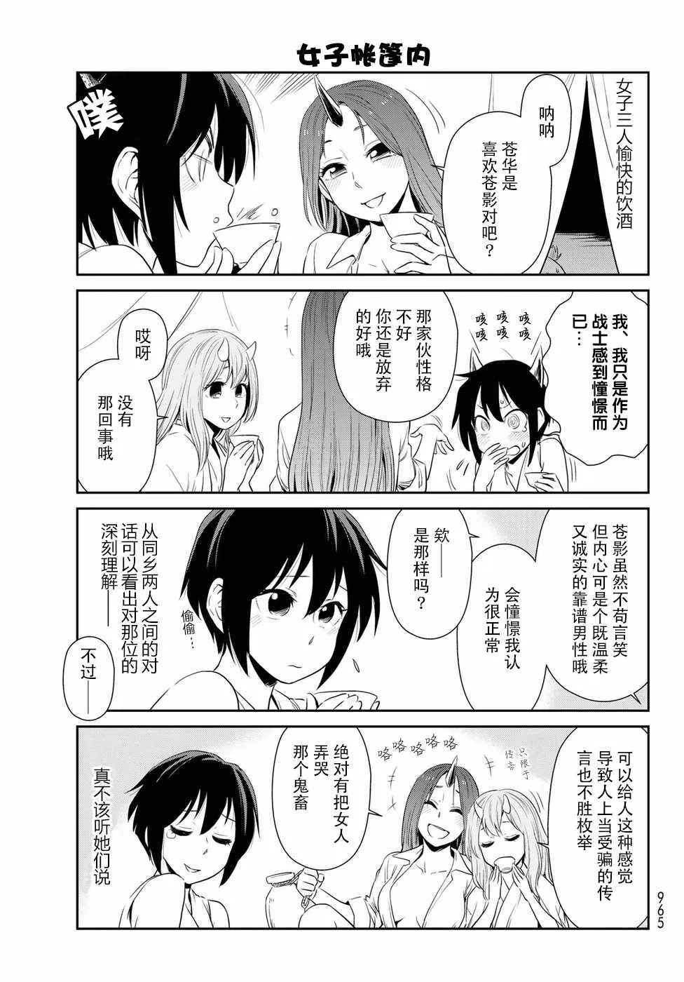 第6话 第11页