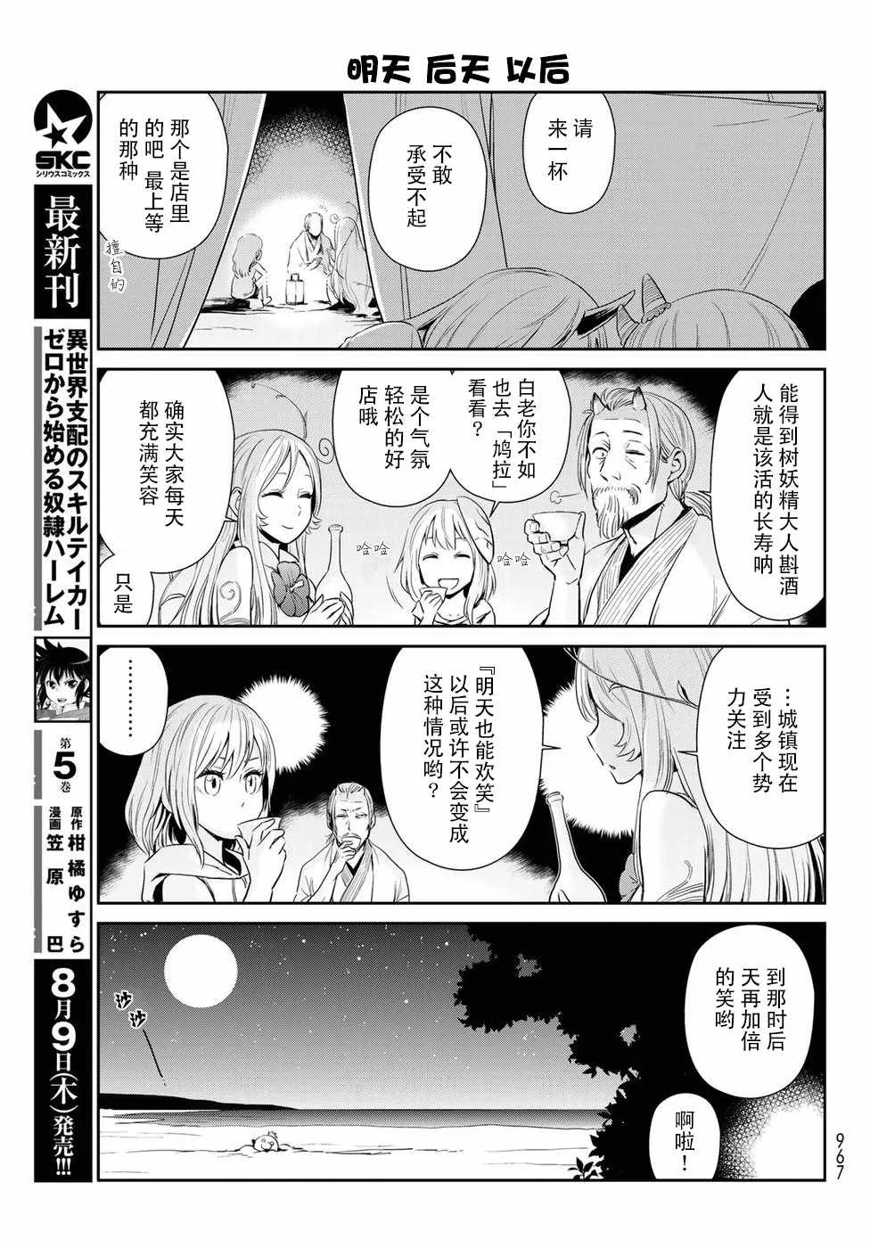 第6话 第13页