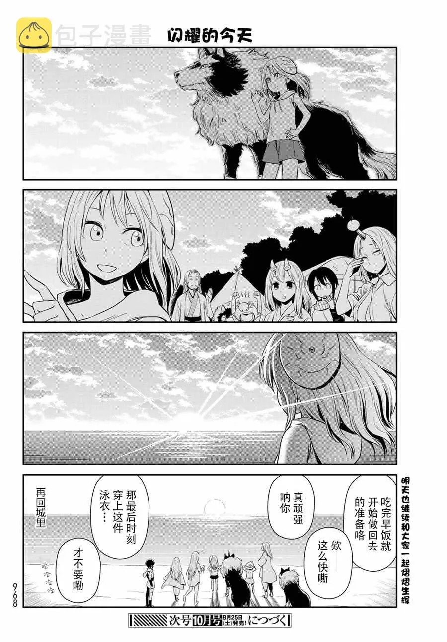 第6话 第14页