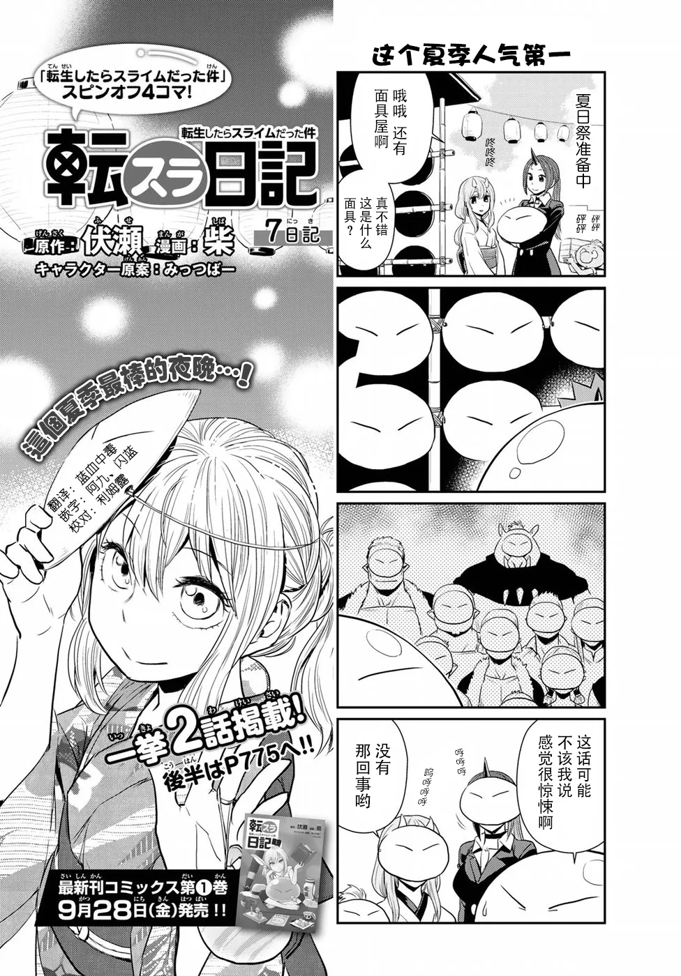 第7话 第1页